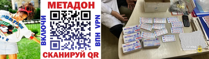 Метадон VHQ Обь