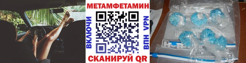 МЕТАМФЕТАМИН винт купить Обь