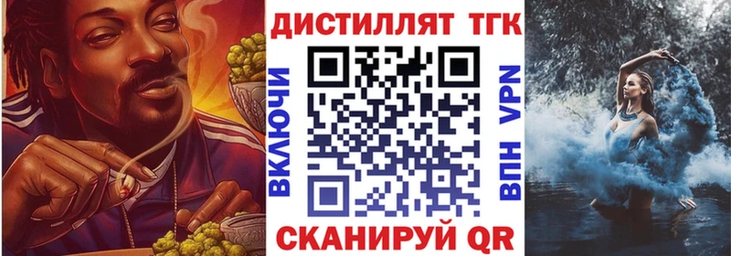 ТГК THC oil Обь